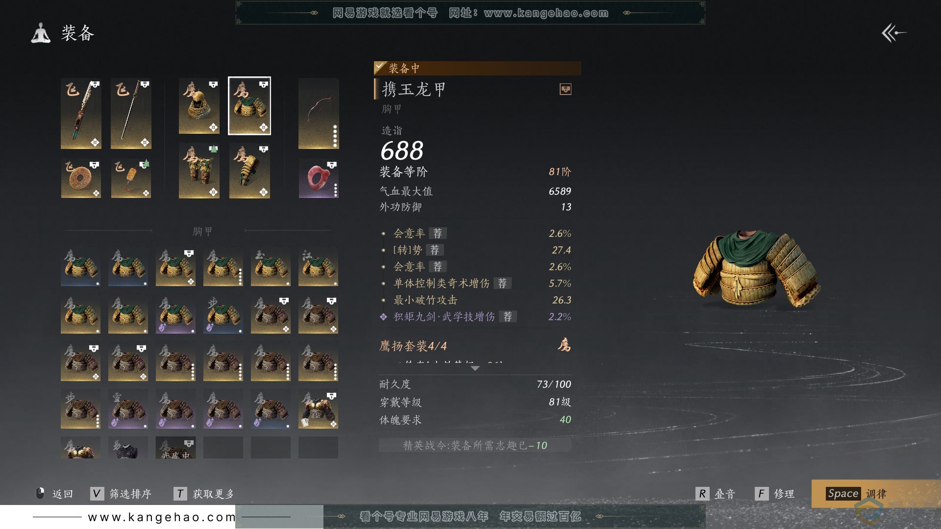 YYS30559燕云十六声账号详情图20 YYS30559燕云十六声账号详情图20