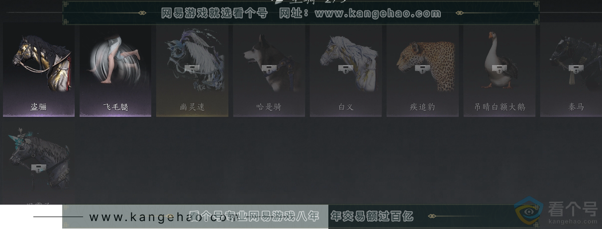 YYS30560燕云十六声账号详情图8 YYS30560燕云十六声账号详情图8