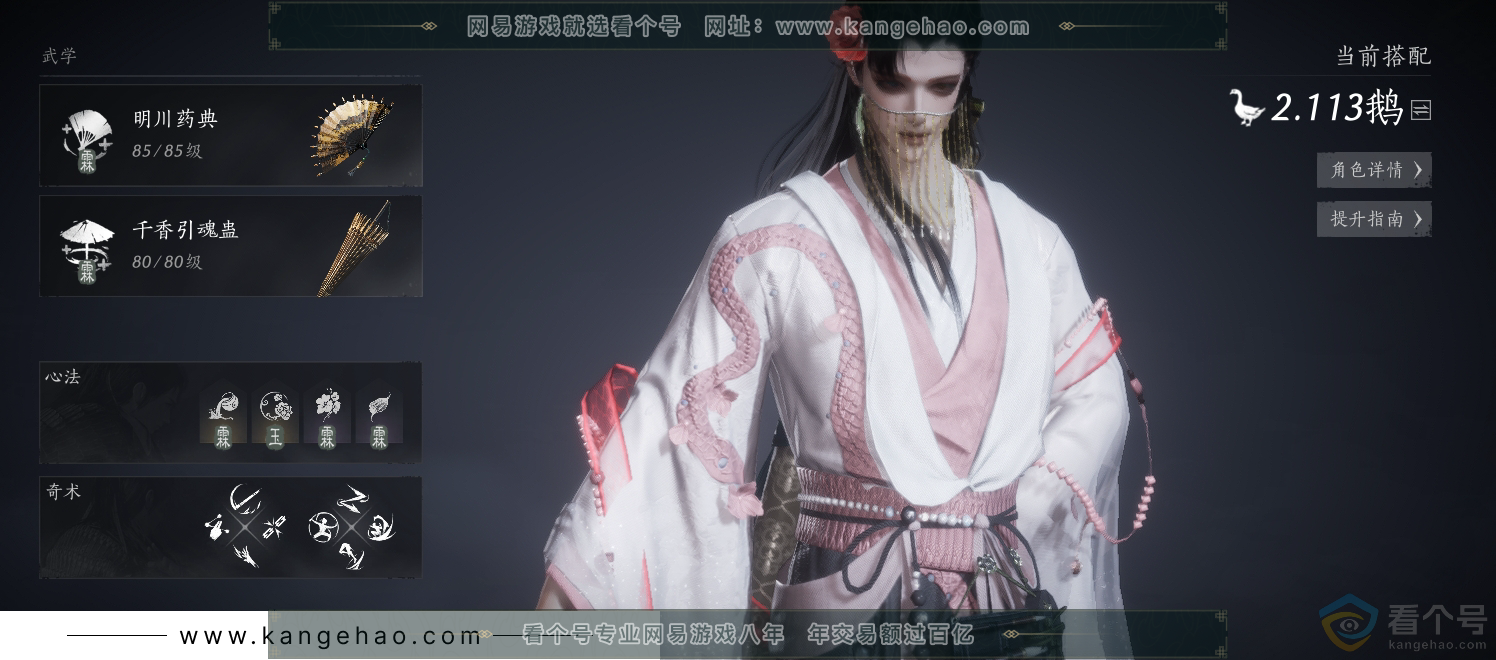 YYS30560燕云十六声账号详情图9 YYS30560燕云十六声账号详情图9