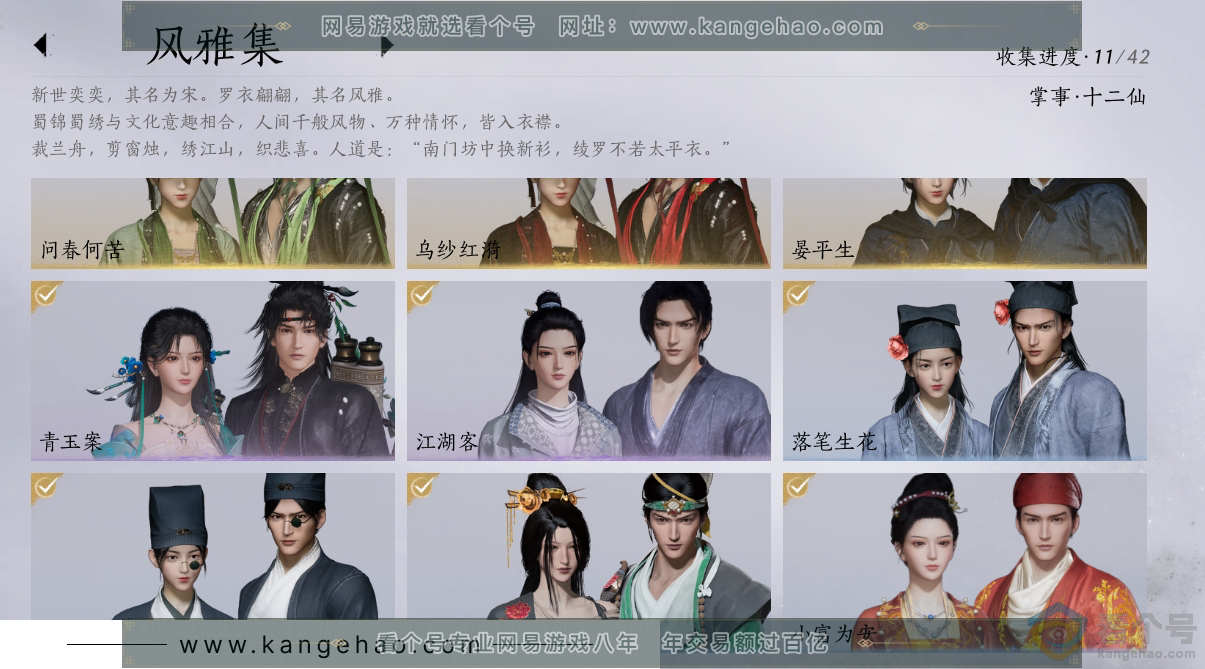 YYS30560燕云十六声账号详情图2 YYS30560燕云十六声账号详情图2