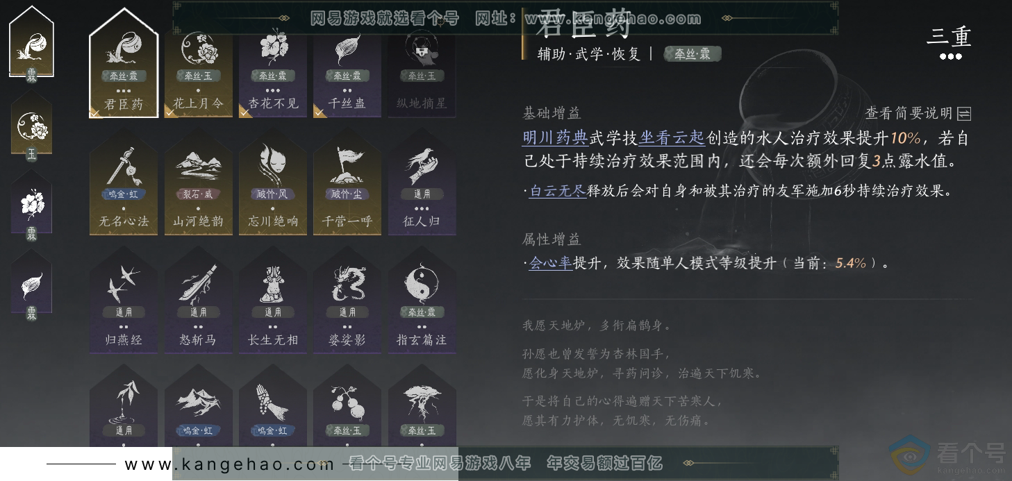 YYS30560燕云十六声账号详情图11 YYS30560燕云十六声账号详情图11