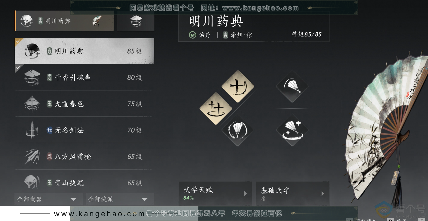 YYS30560燕云十六声账号详情图10 YYS30560燕云十六声账号详情图10