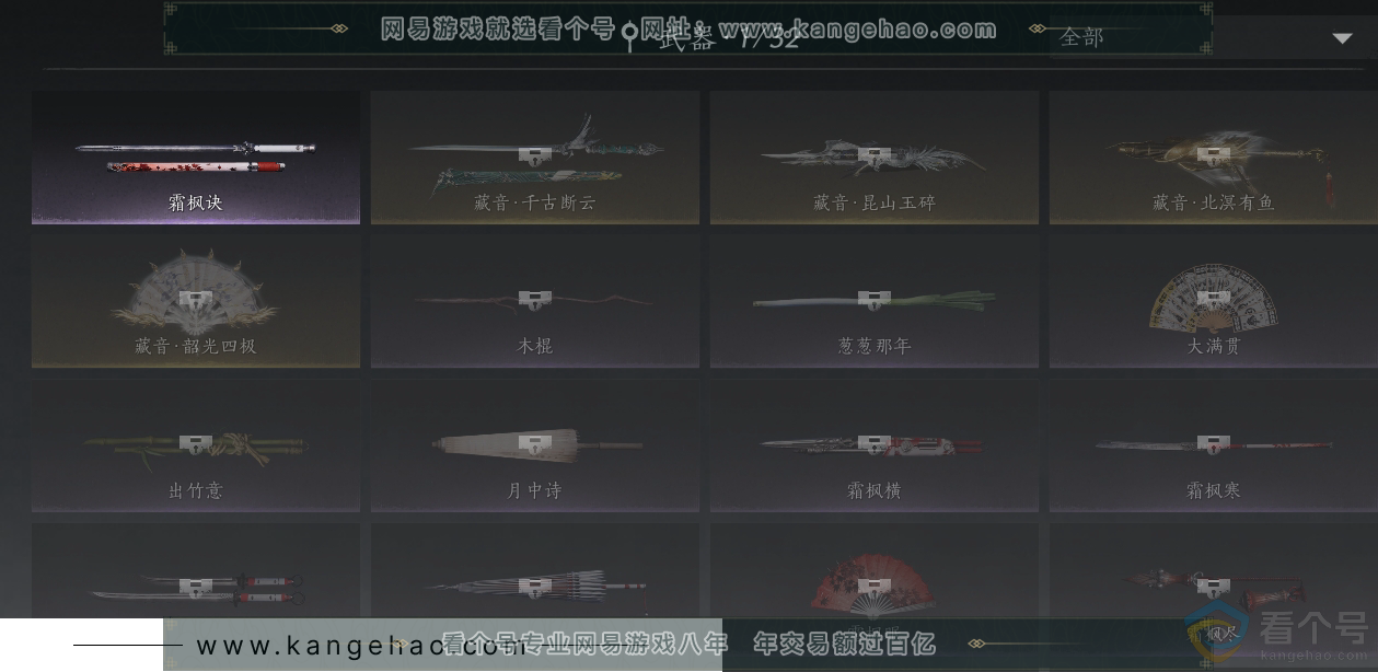 YYS30560燕云十六声账号详情图7 YYS30560燕云十六声账号详情图7