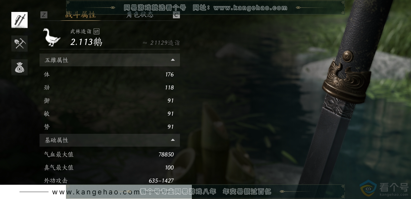 YYS30560燕云十六声账号详情图12 YYS30560燕云十六声账号详情图12