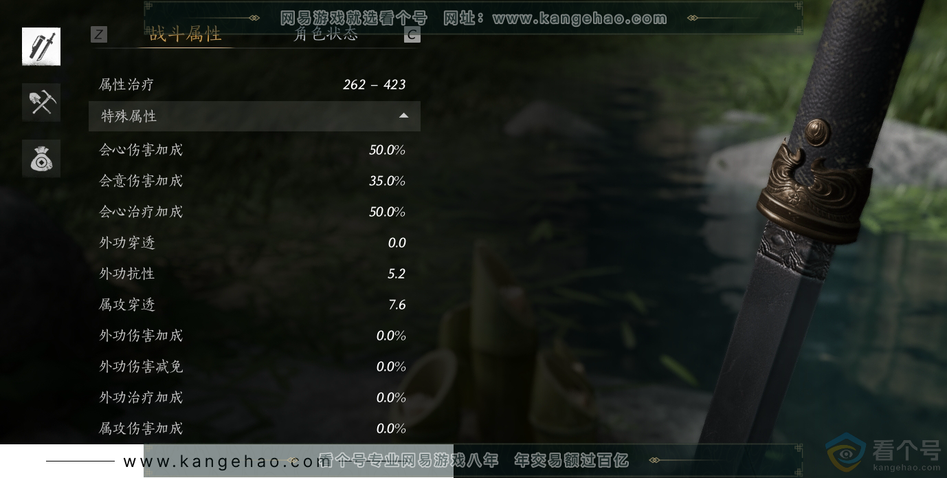 YYS30560燕云十六声账号详情图14 YYS30560燕云十六声账号详情图14