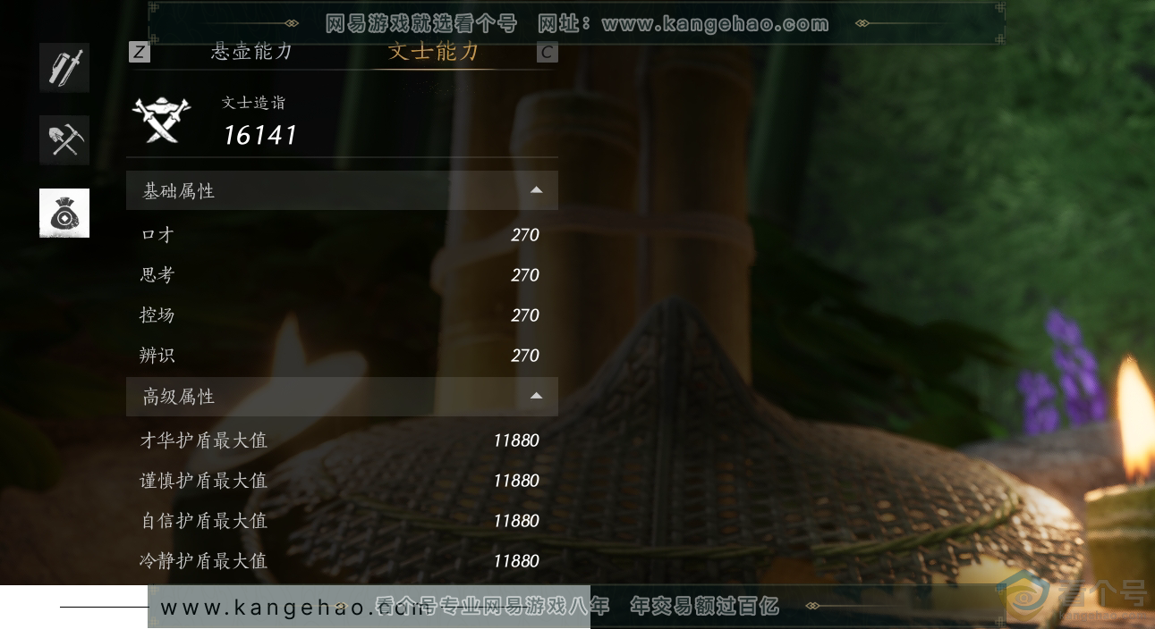 YYS30560燕云十六声账号详情图17 YYS30560燕云十六声账号详情图17