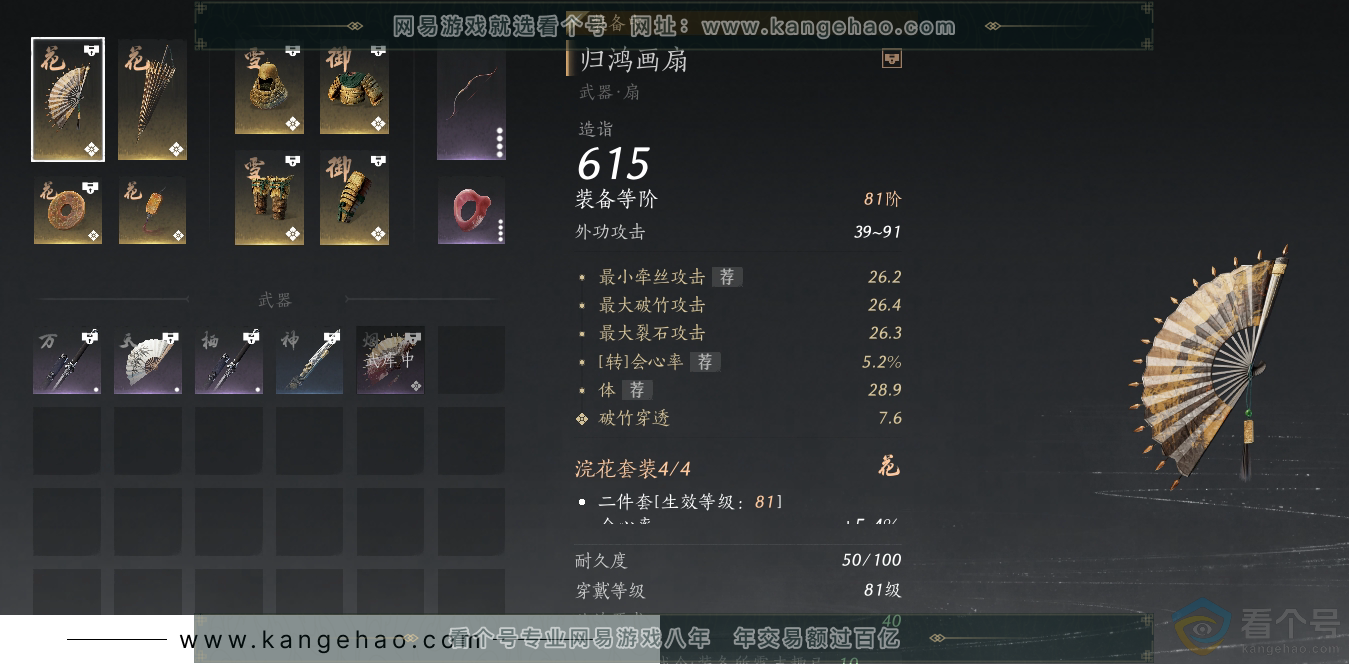 YYS30560燕云十六声账号详情图19 YYS30560燕云十六声账号详情图19