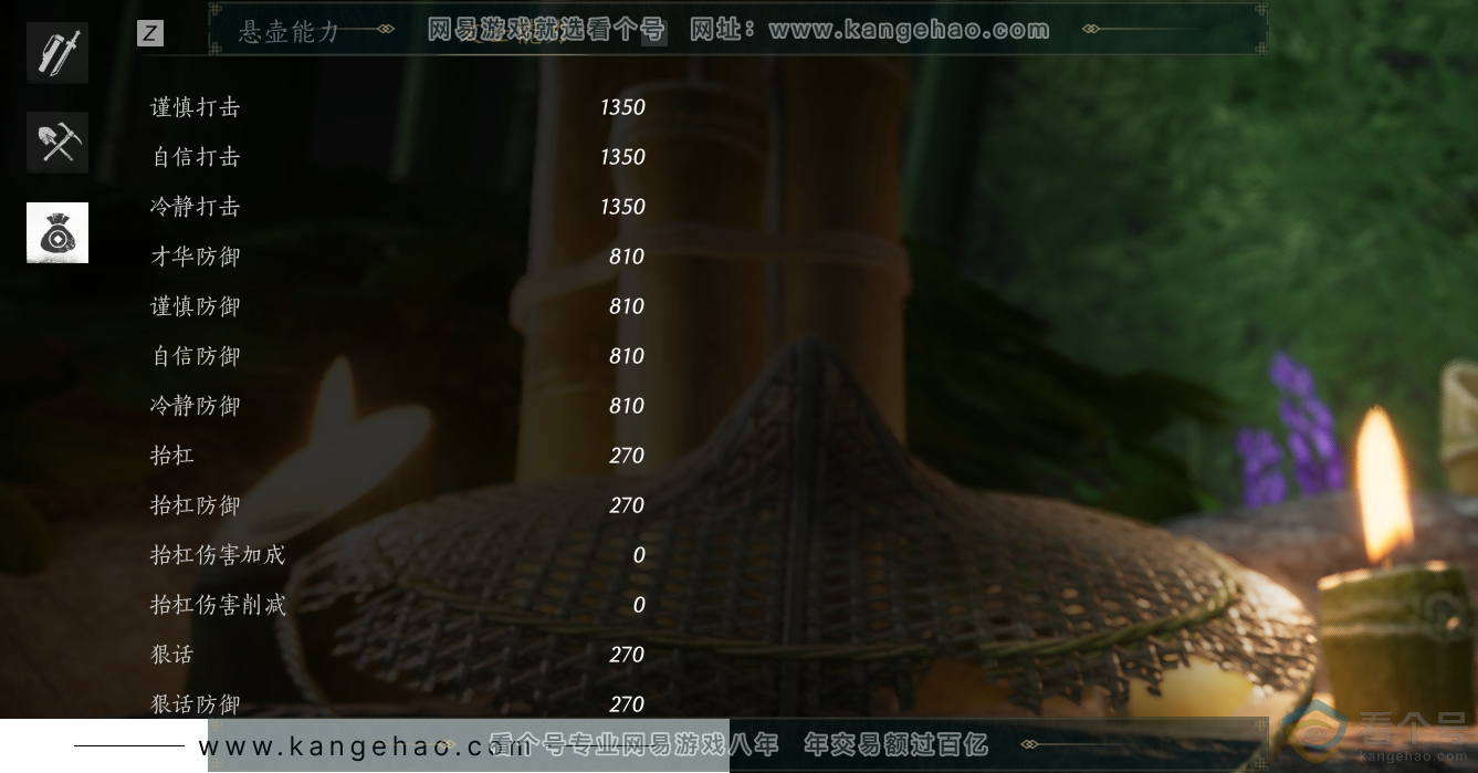 YYS30560燕云十六声账号详情图18 YYS30560燕云十六声账号详情图18