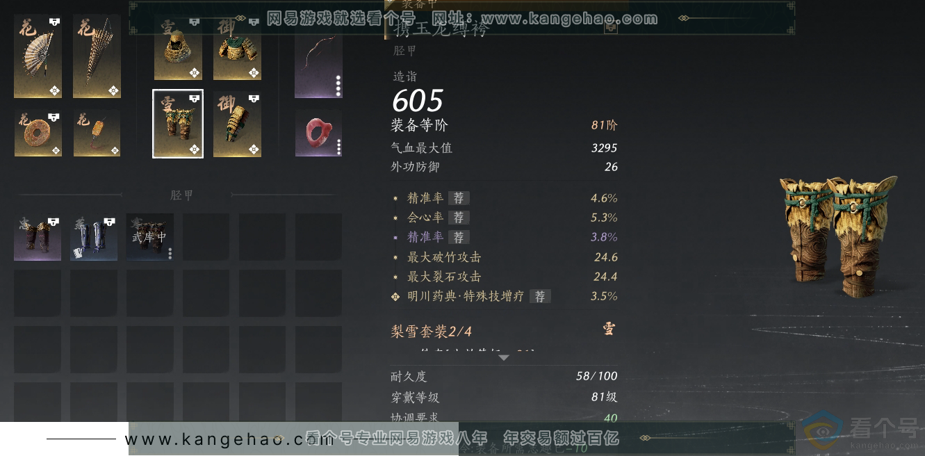 YYS30560燕云十六声账号详情图26 YYS30560燕云十六声账号详情图26