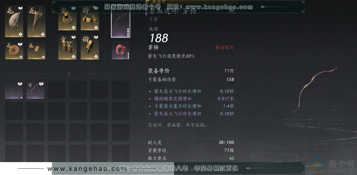 YYS30560燕云十六声账号详情图23 YYS30560燕云十六声账号详情图23
