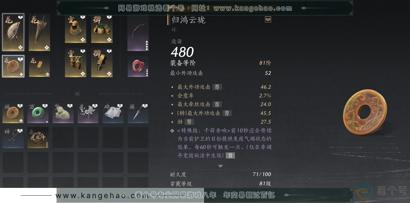 YYS30560燕云十六声账号详情图28 YYS30560燕云十六声账号详情图28
