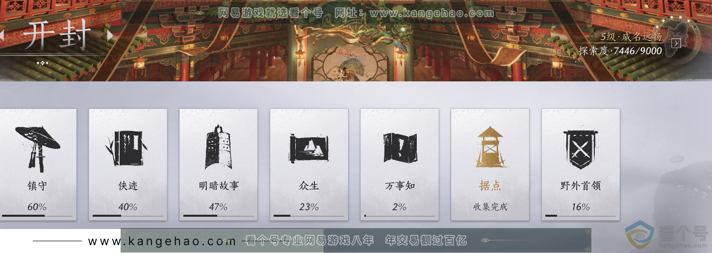 YYS30560燕云十六声账号详情图35 YYS30560燕云十六声账号详情图35