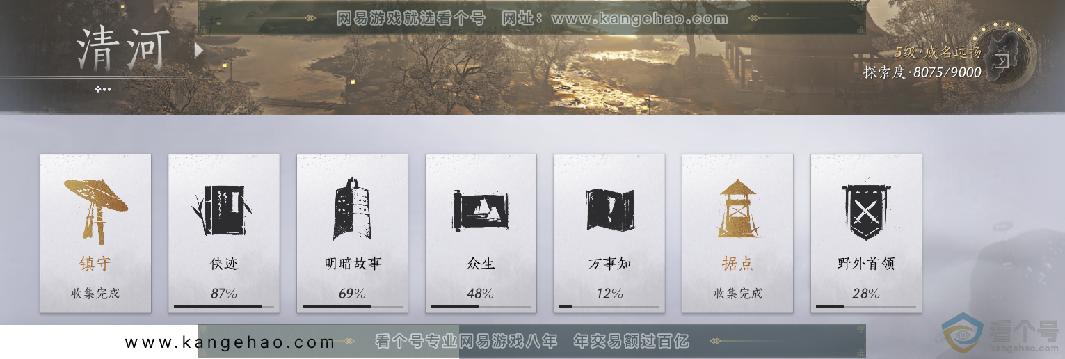 YYS30560燕云十六声账号详情图34 YYS30560燕云十六声账号详情图34