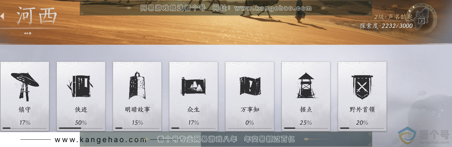 YYS30560燕云十六声账号详情图36 YYS30560燕云十六声账号详情图36