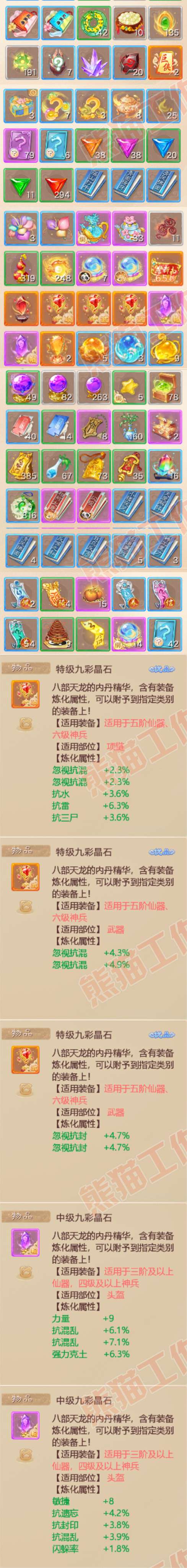 F6689大话西游账号详情图8 F6689大话西游账号详情图8