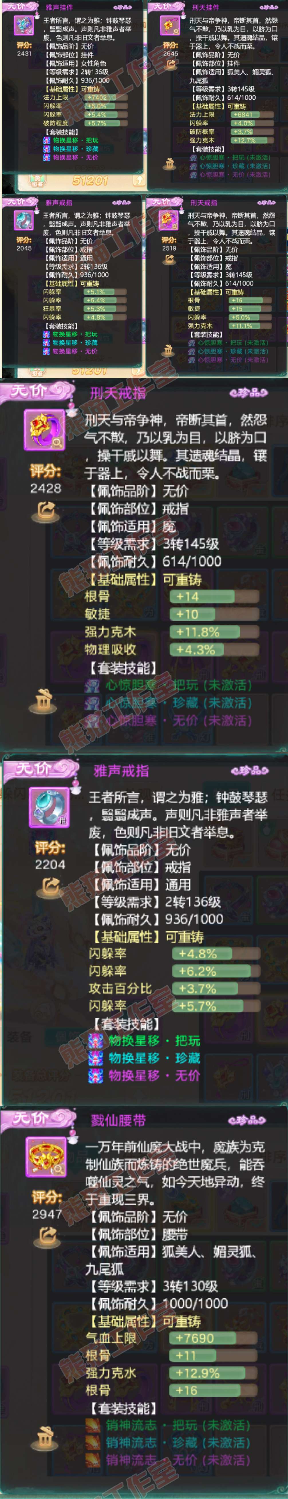 F6689大话西游账号详情图5 F6689大话西游账号详情图5
