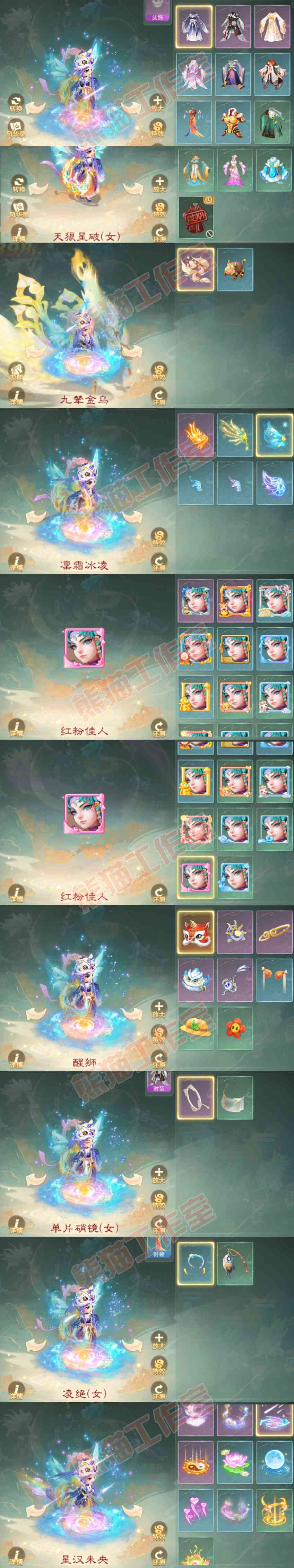 F6689大话西游账号详情图9 F6689大话西游账号详情图9