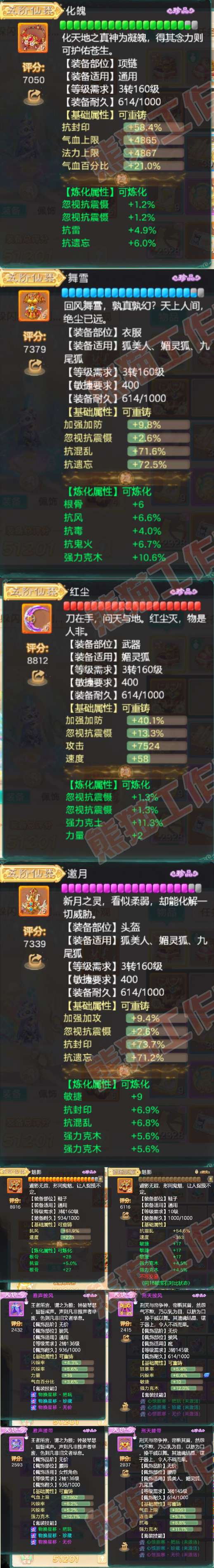 F6689大话西游账号详情图4 F6689大话西游账号详情图4