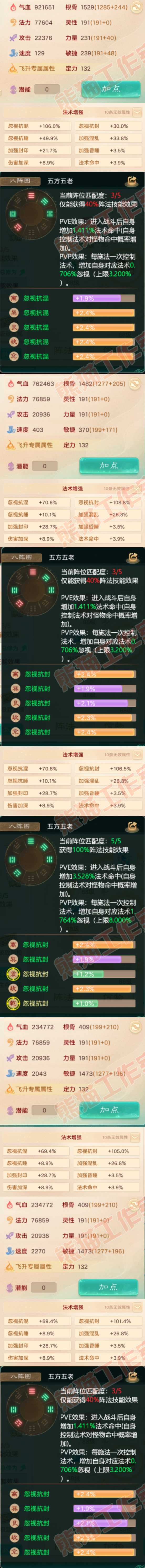 26008大话西游账号详情图2 26008大话西游账号详情图2