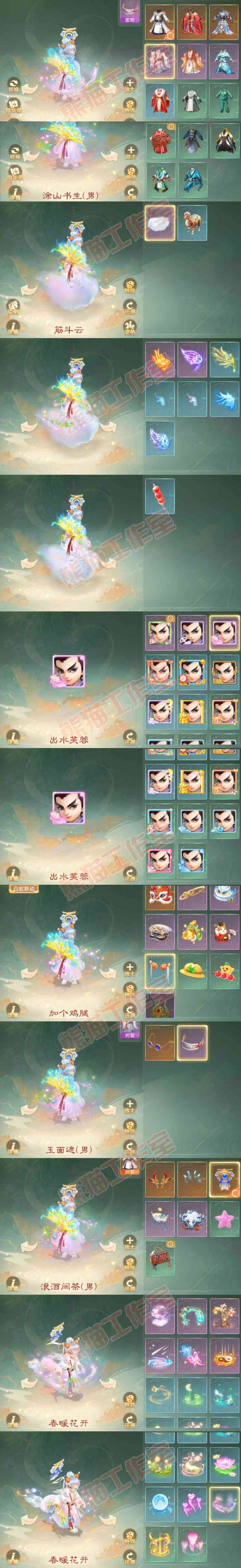26008大话西游账号详情图9 26008大话西游账号详情图9
