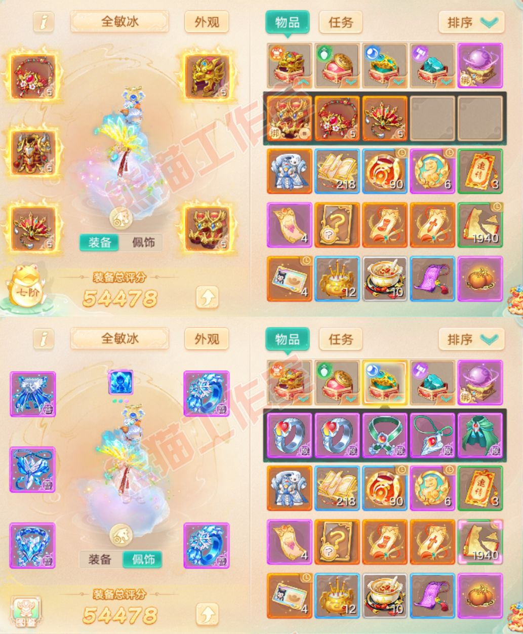 26008大话西游账号详情图1 26008大话西游账号详情图1