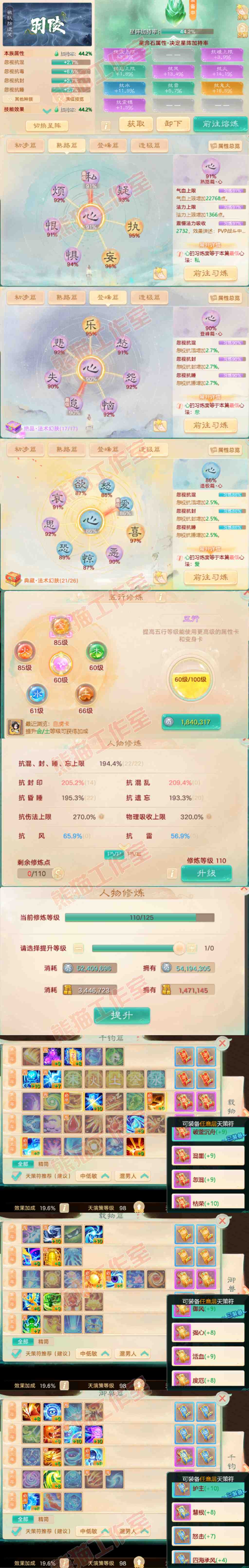 26008大话西游账号详情图3 26008大话西游账号详情图3