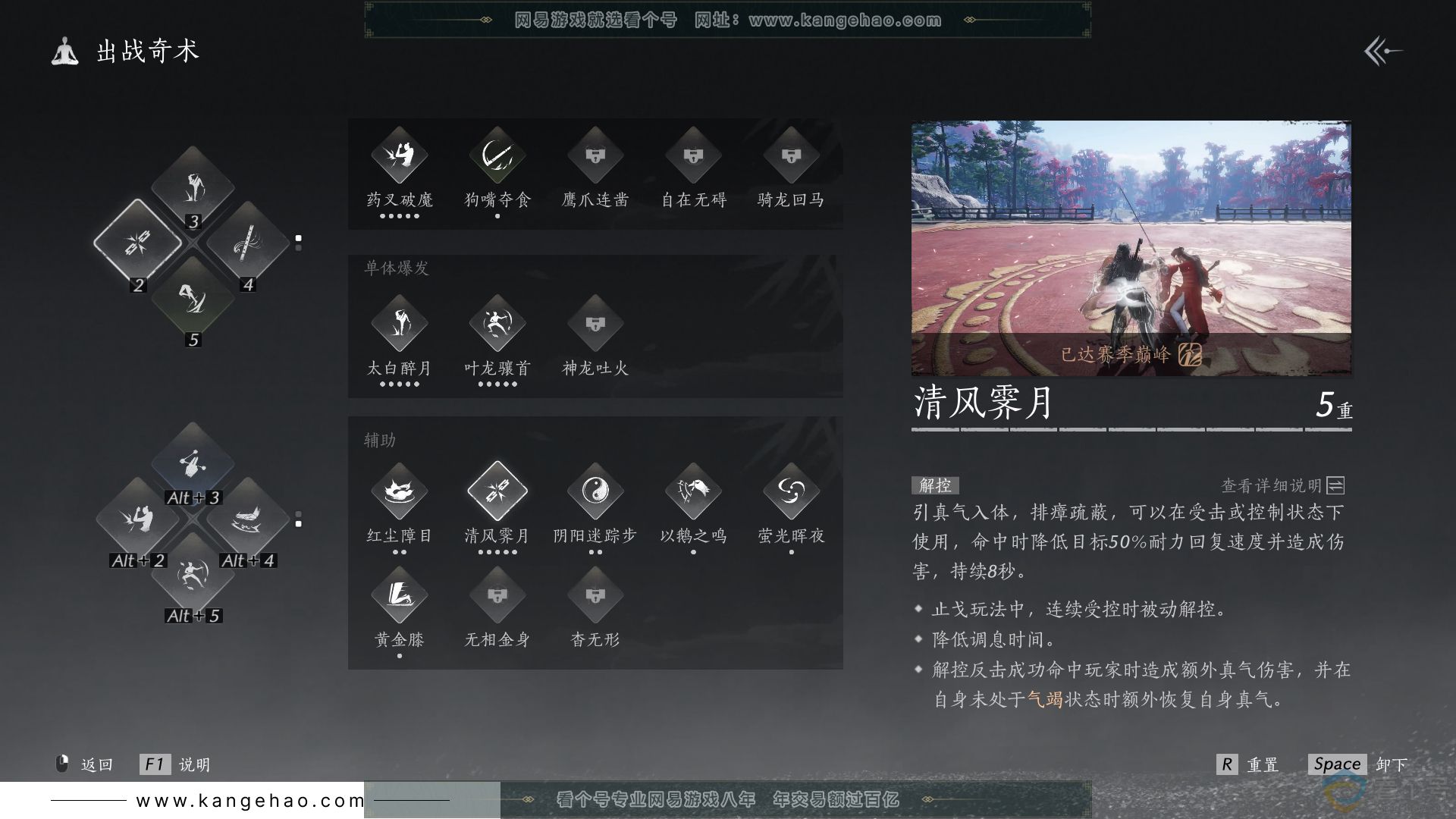 YYS30561燕云十六声账号详情图17 YYS30561燕云十六声账号详情图17