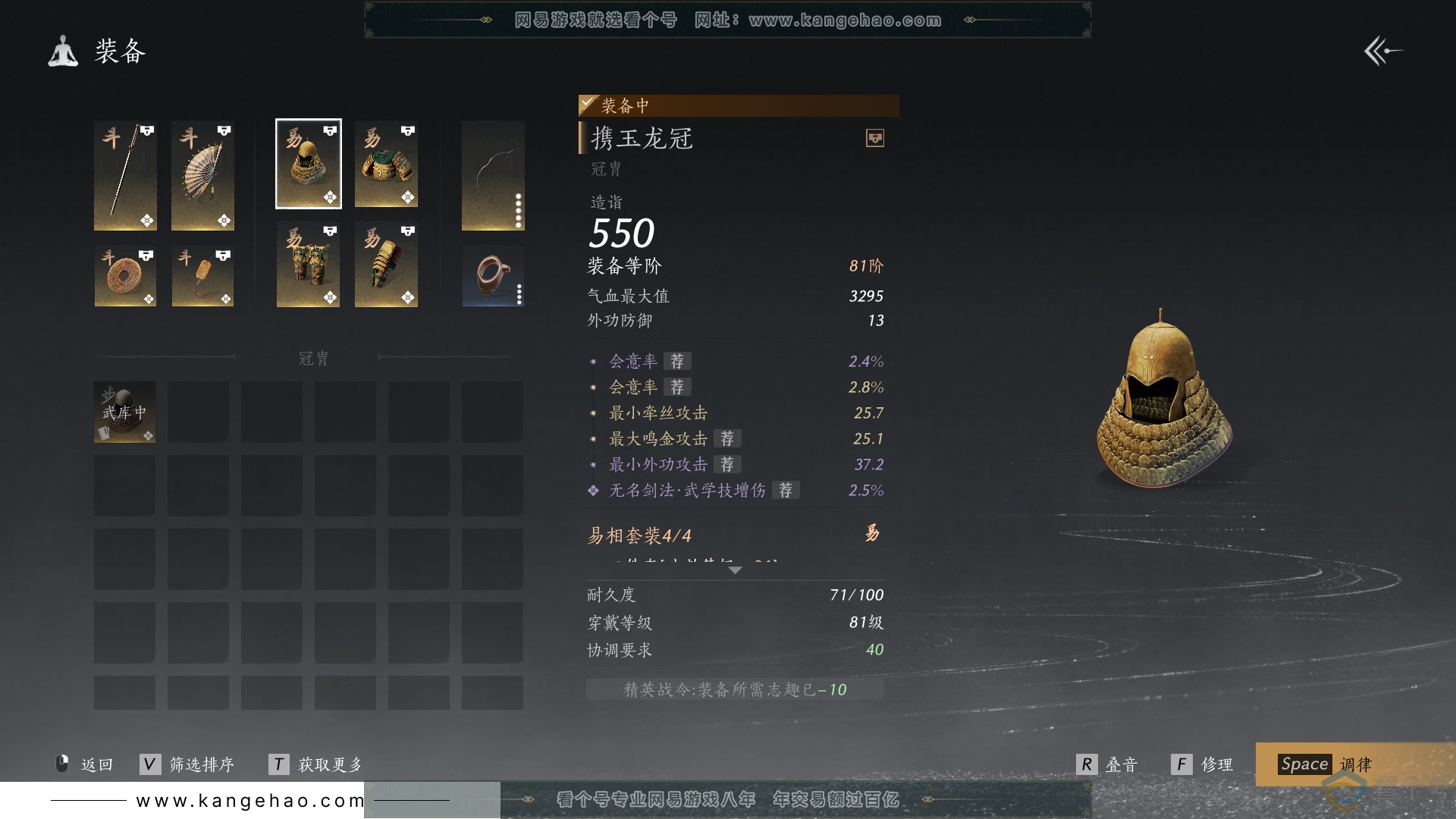 YYS30561燕云十六声账号详情图20 YYS30561燕云十六声账号详情图20