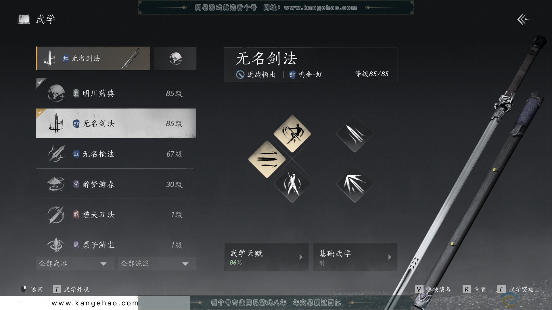 YYS30561燕云十六声账号详情图15 YYS30561燕云十六声账号详情图15