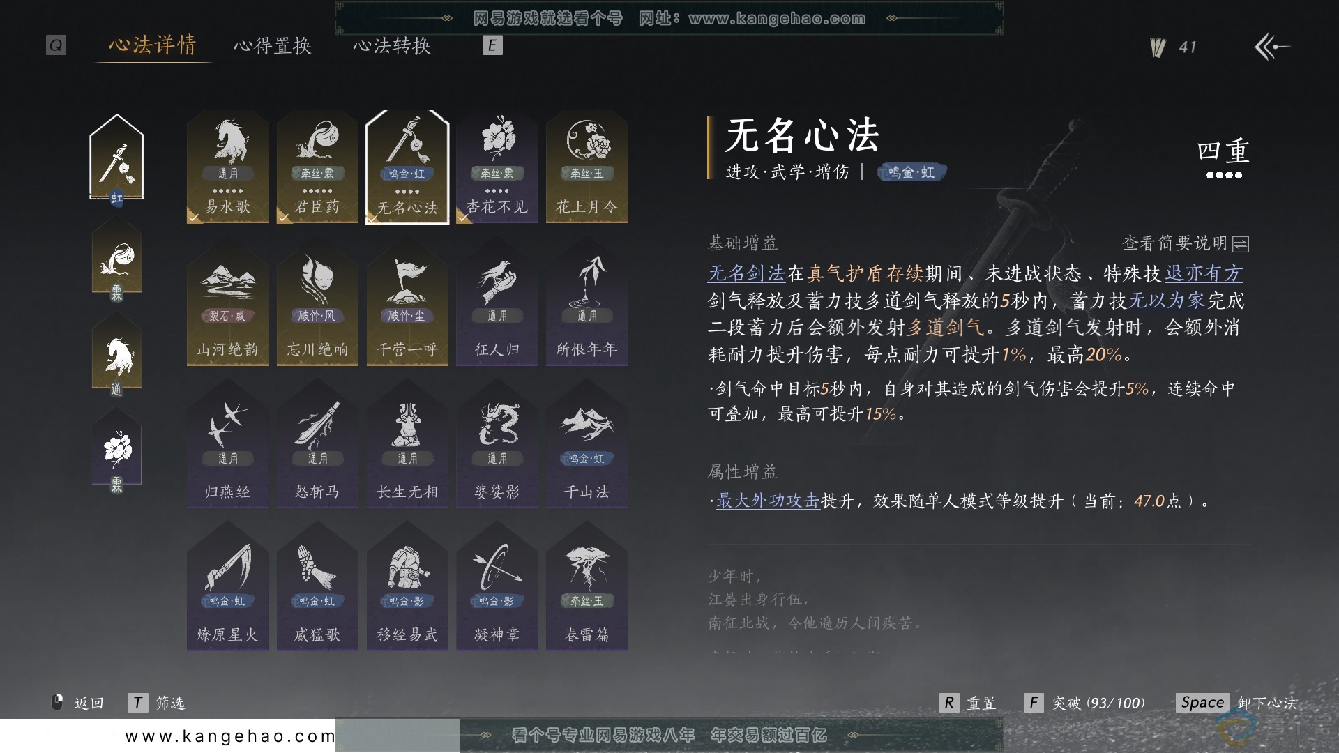 YYS30561燕云十六声账号详情图16 YYS30561燕云十六声账号详情图16