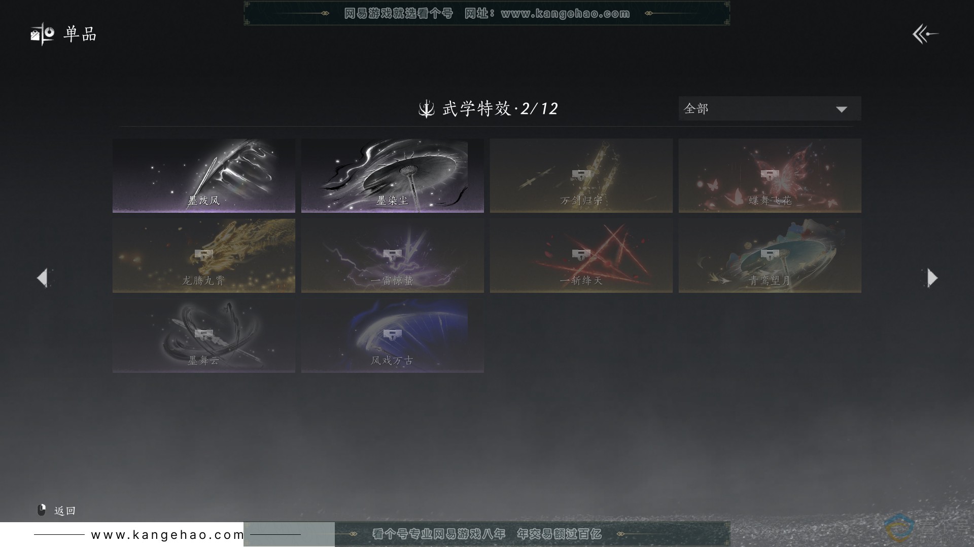 YYS30561燕云十六声账号详情图13 YYS30561燕云十六声账号详情图13