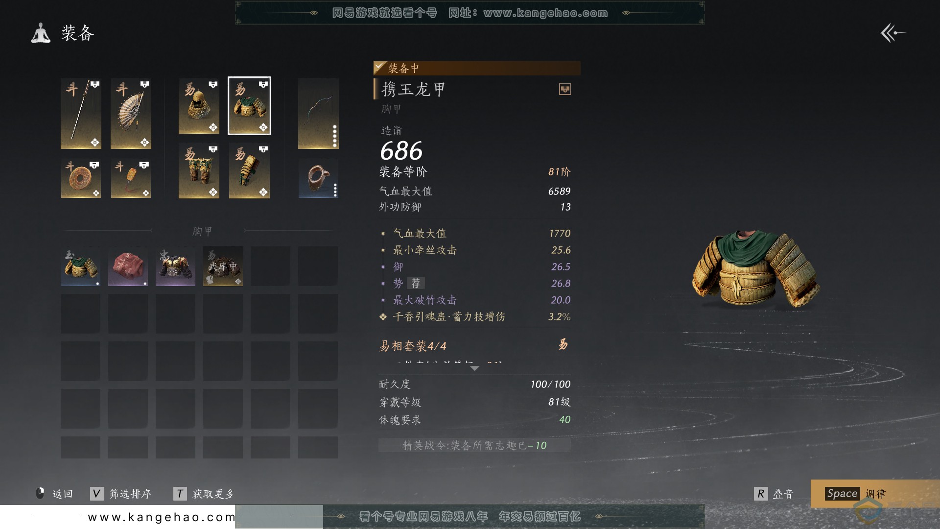 YYS30561燕云十六声账号详情图21 YYS30561燕云十六声账号详情图21
