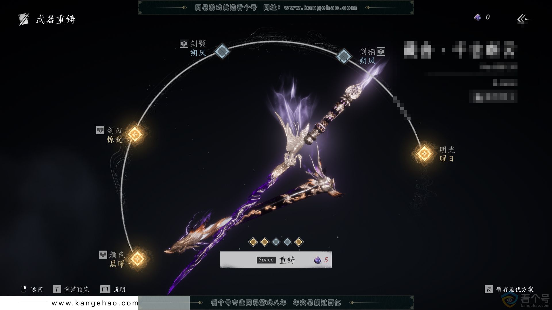 YYS30561燕云十六声账号详情图14 YYS30561燕云十六声账号详情图14
