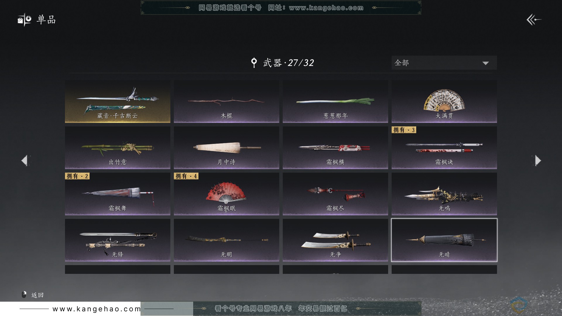 YYS30561燕云十六声账号详情图11 YYS30561燕云十六声账号详情图11