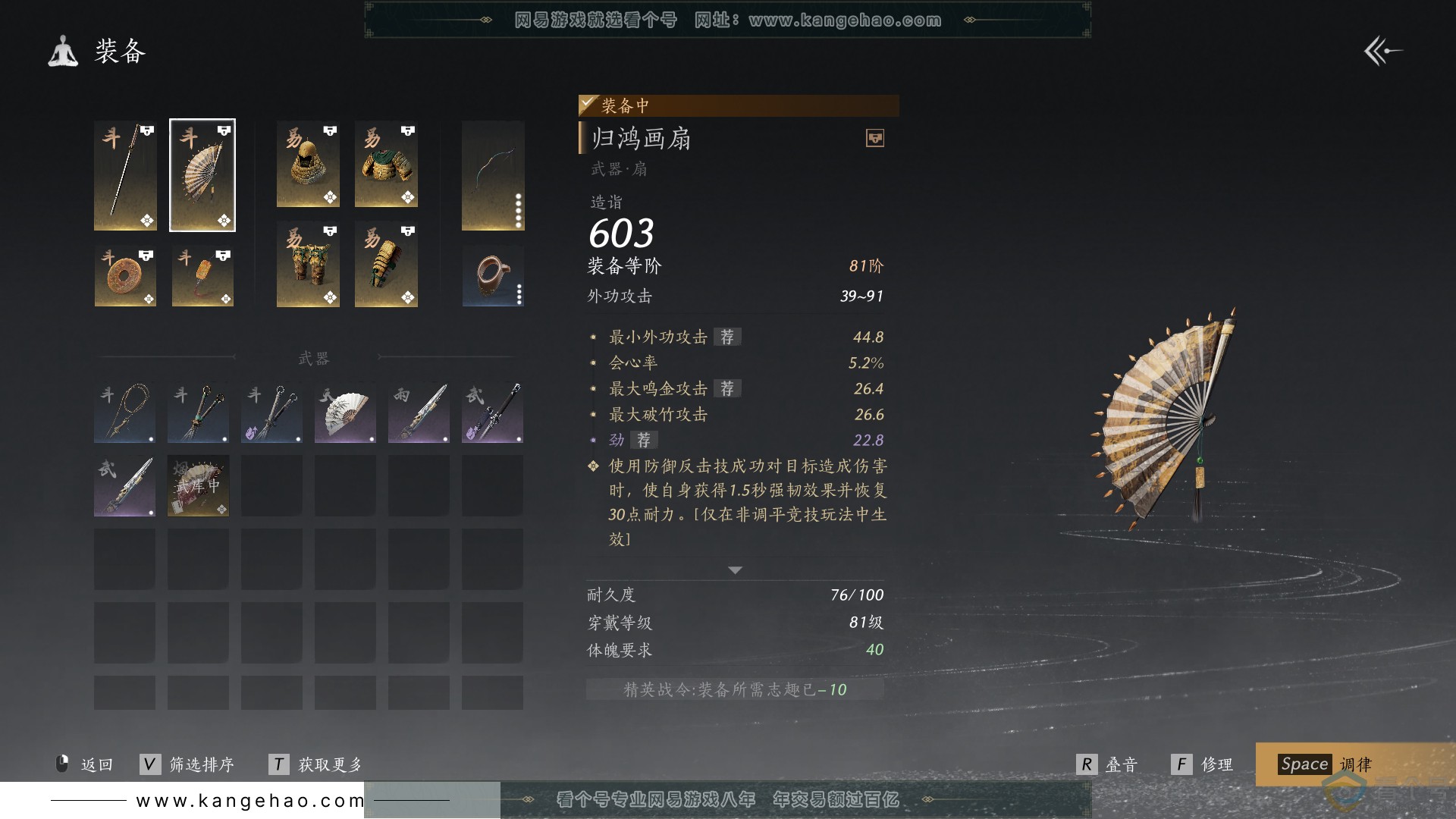 YYS30561燕云十六声账号详情图19 YYS30561燕云十六声账号详情图19
