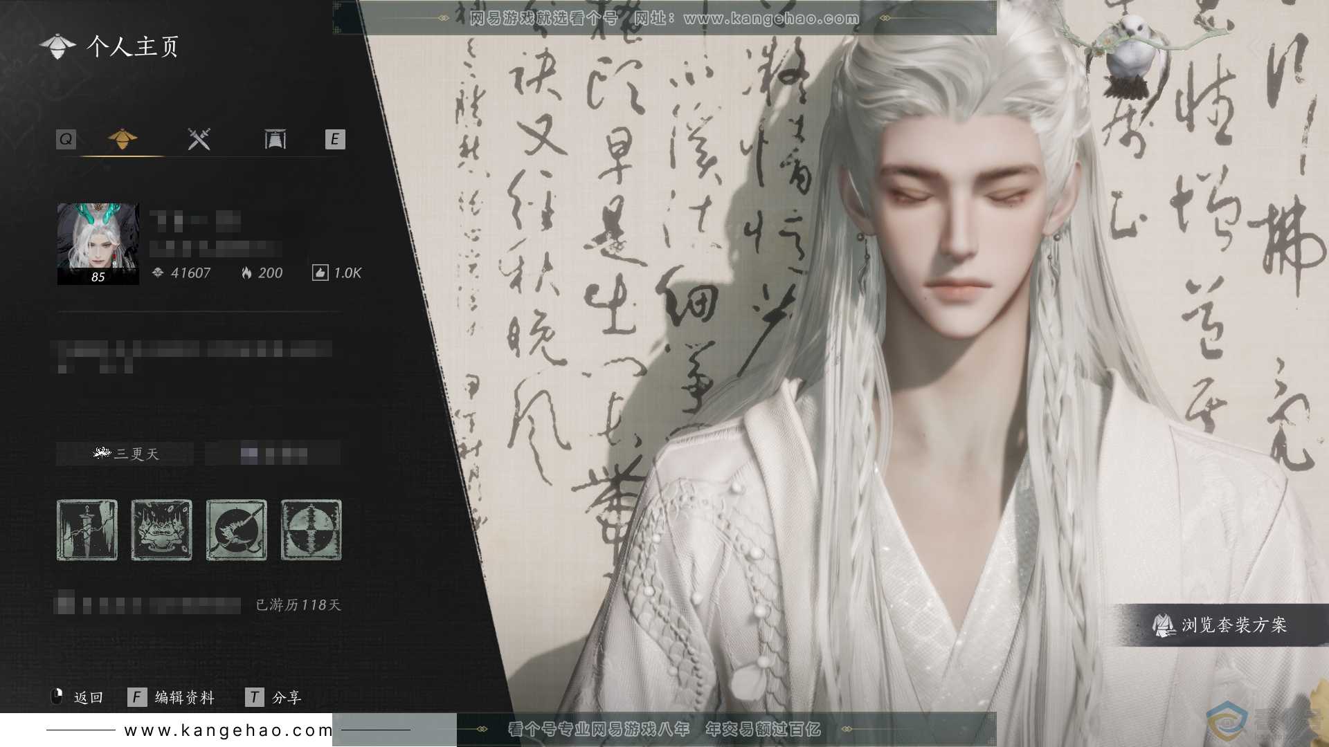 YYS30561燕云十六声账号详情图1 YYS30561燕云十六声账号详情图1