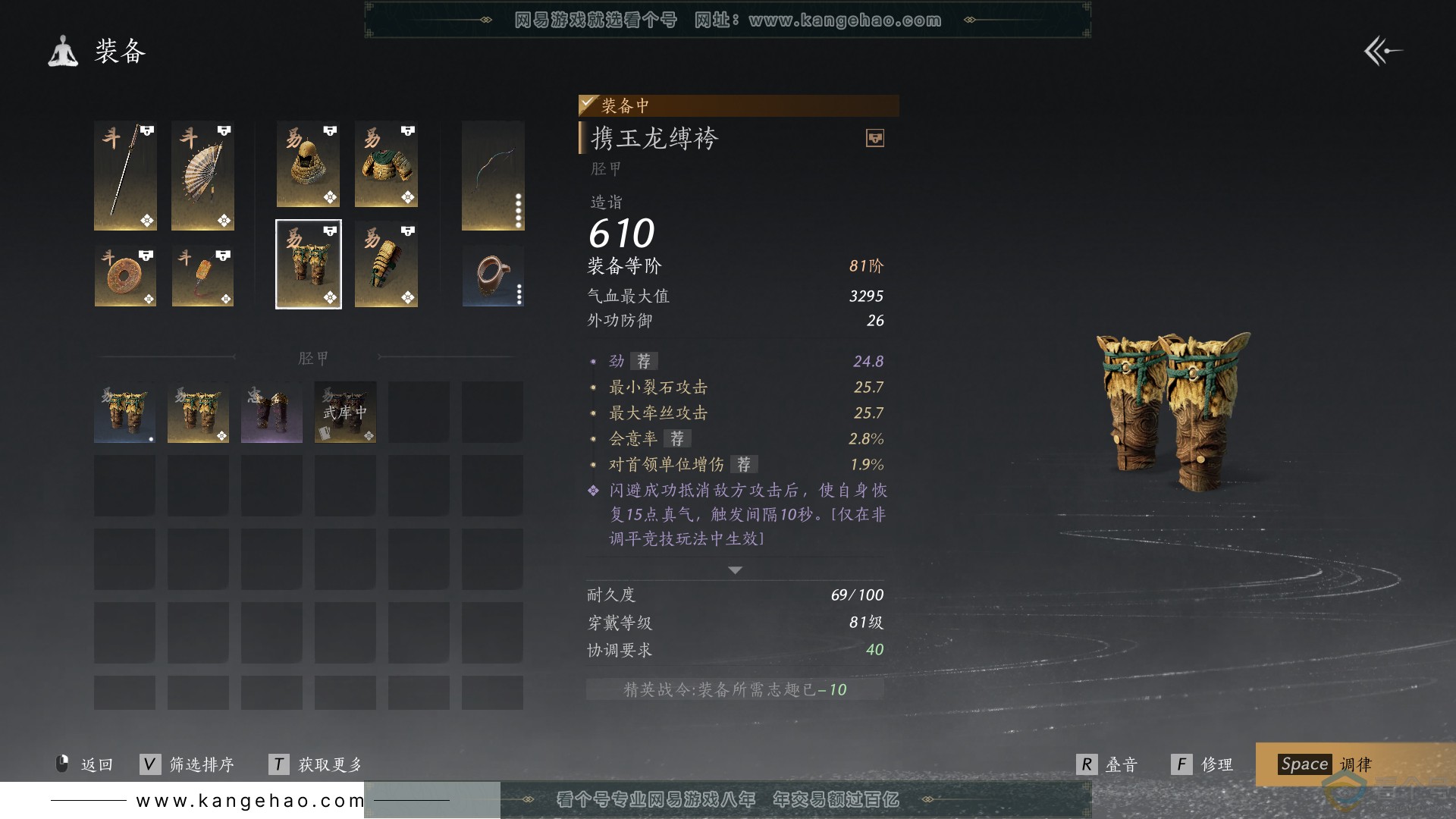 YYS30561燕云十六声账号详情图25 YYS30561燕云十六声账号详情图25