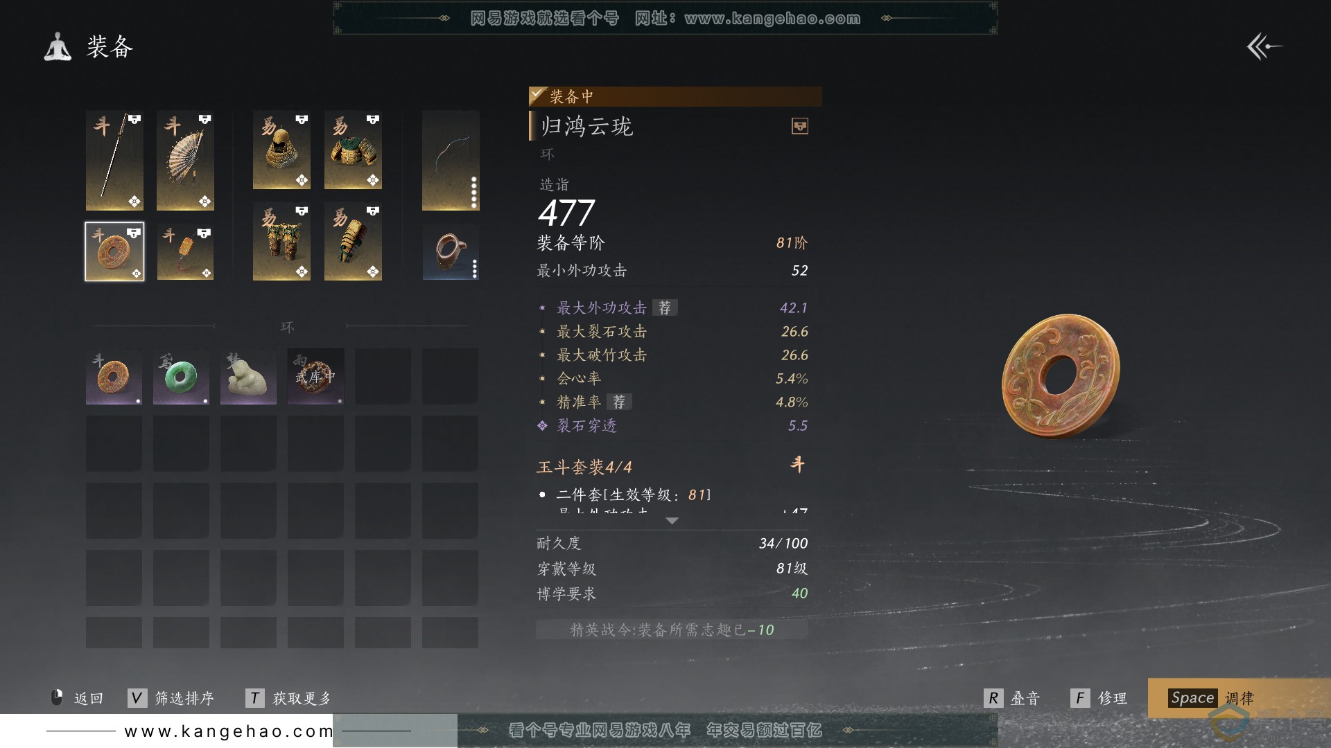 YYS30561燕云十六声账号详情图23 YYS30561燕云十六声账号详情图23