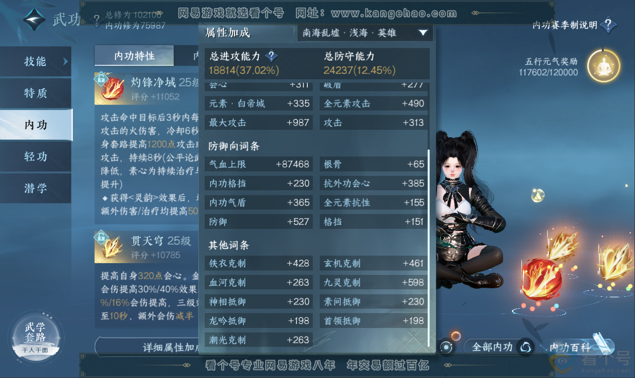 NSH311355逆水寒手游账号详情图28 NSH311355逆水寒手游账号详情图28
