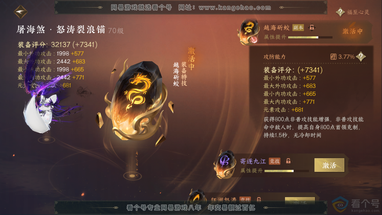 NSH311359逆水寒手游账号详情图32 NSH311359逆水寒手游账号详情图32