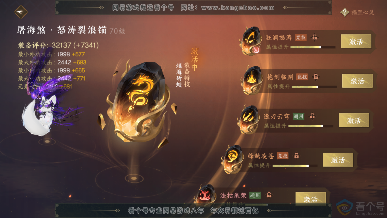 NSH311359逆水寒手游账号详情图33 NSH311359逆水寒手游账号详情图33