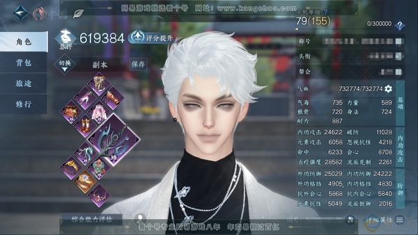 逆水寒手游账号渠道服风云再起渠道服风云再起 职业男素问 称号凭栏听雨 评分61W 衣品16W 国色34220 馆藏68846  共5个天赏 【天赏发型】悲落雪-狂夜瑰语-无言歌-长乐【天赏武器】疾鹰掠野【副本外观 】白夜拂...