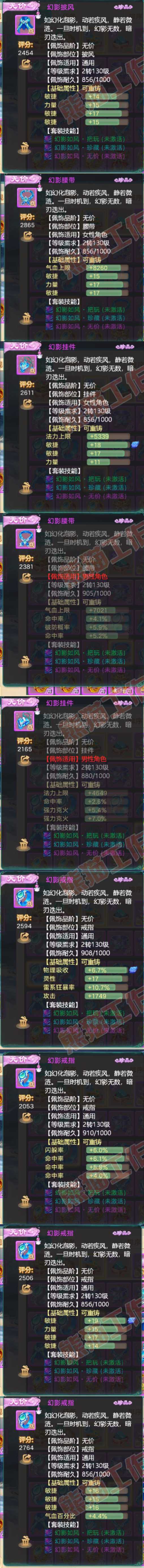 16236大话西游账号详情图6 16236大话西游账号详情图6