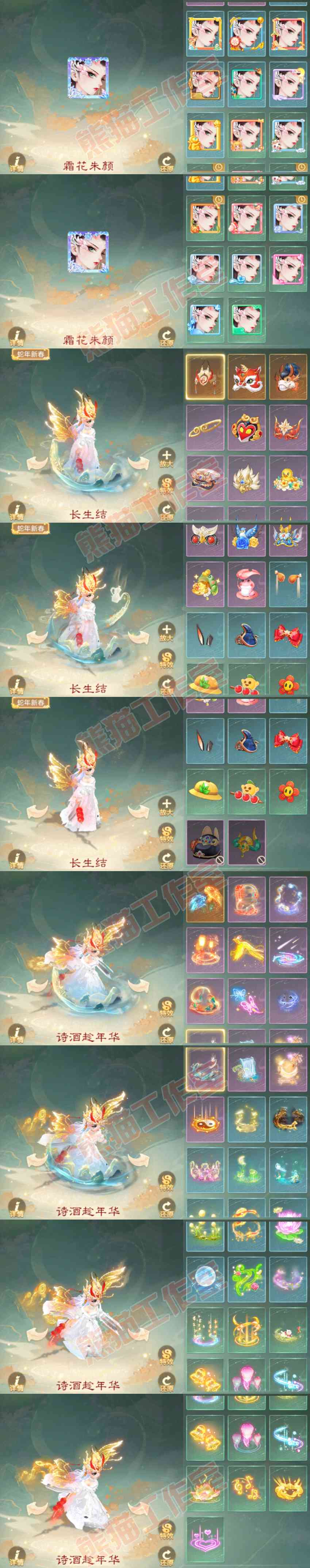 16236大话西游账号详情图13 16236大话西游账号详情图13