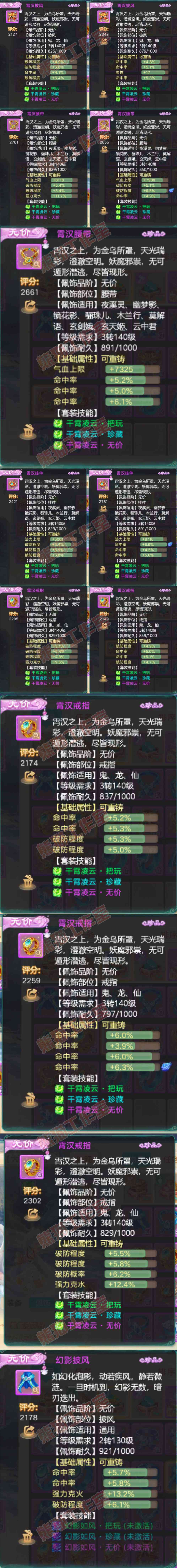 16236大话西游账号详情图5 16236大话西游账号详情图5