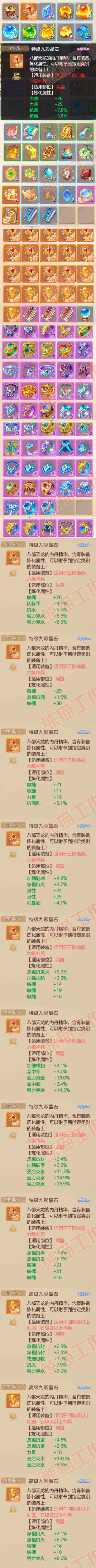 16236大话西游账号详情图11 16236大话西游账号详情图11