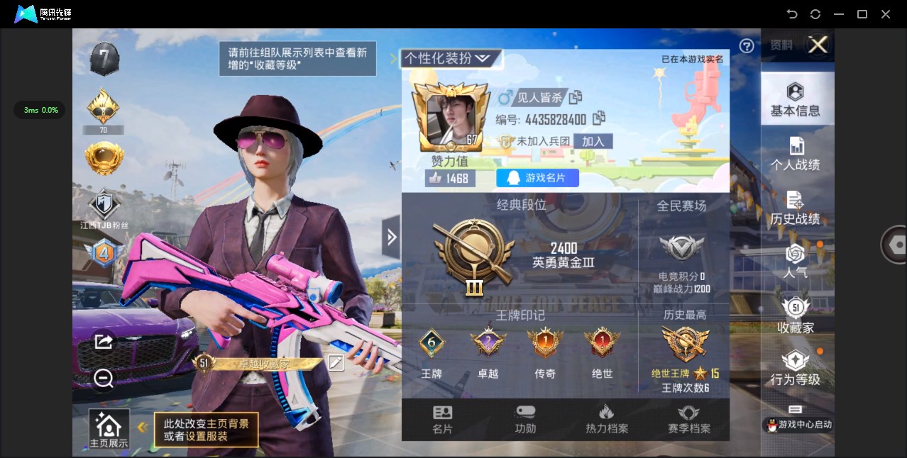 HP3181021和平精英账号详情图8 HP3181021和平精英账号详情图8