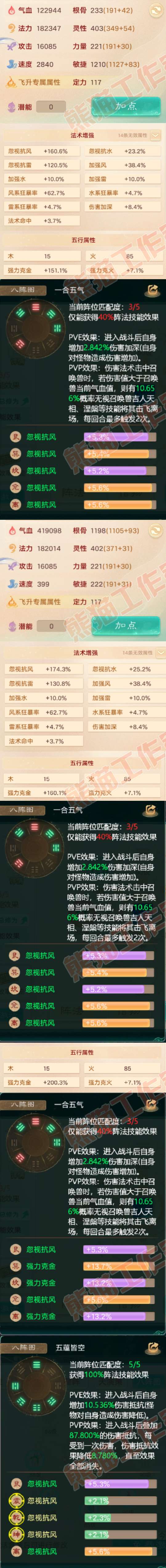 65799大话西游账号详情图2 65799大话西游账号详情图2