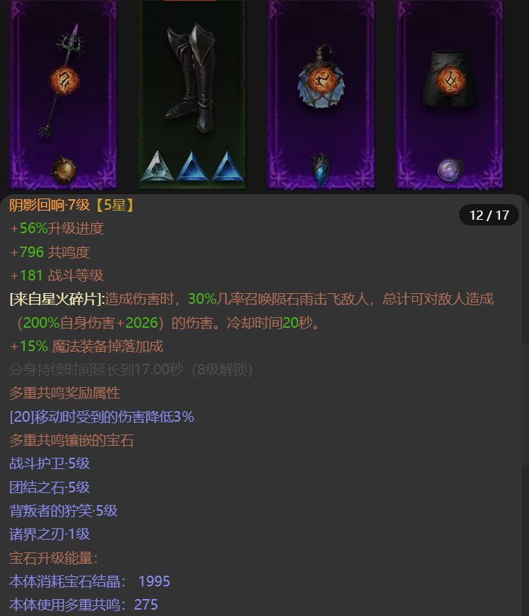 AH22469暗黑不朽账号详情图12 AH22469暗黑不朽账号详情图12