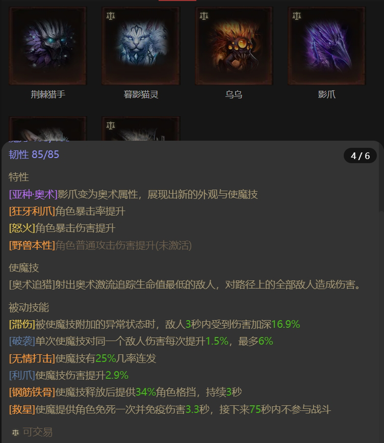 AH22469暗黑不朽账号详情图18 AH22469暗黑不朽账号详情图18